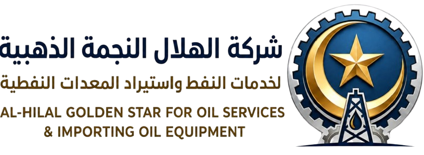 شركة الهلال النجمة الذهبية لخدمات النفط واستيراد المعدات النفطية